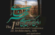 کنفرانس بین المللی هنر، معماری و کاربردها – ۲۵آذر ماه